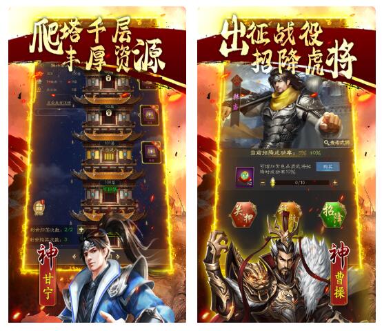 鏖战三国