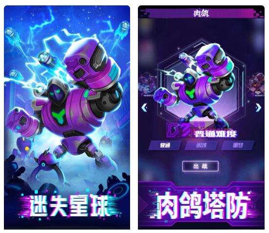 迷失星球
