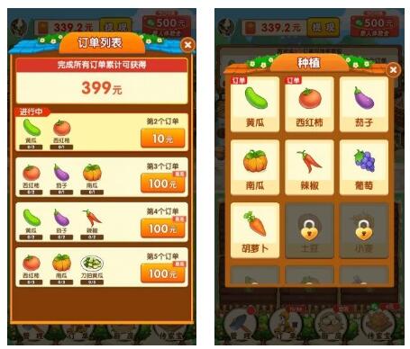 农家小院红包版