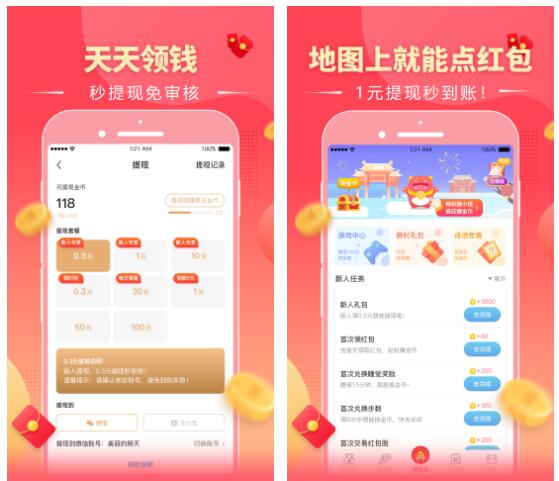 趣红包