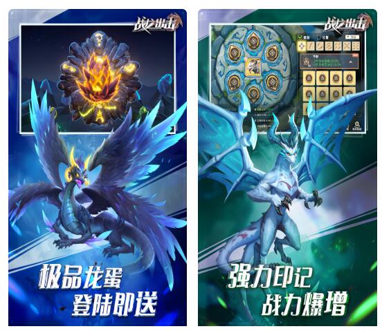 战龙出击