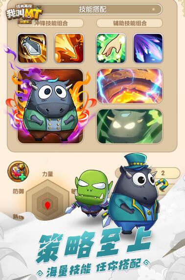 我叫MT：经典再现