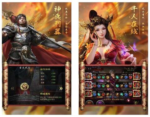 君临传奇红包版