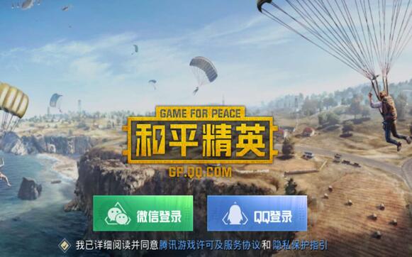 玩游戏长远考虑用QQ还是微信登录好？