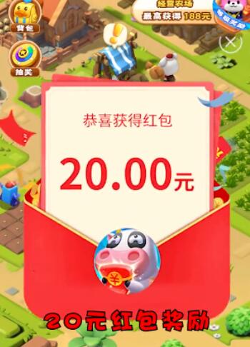 农场大丰收红包版