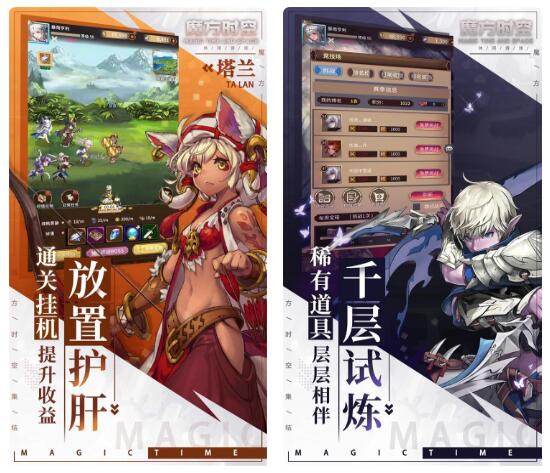 魔方时空简介