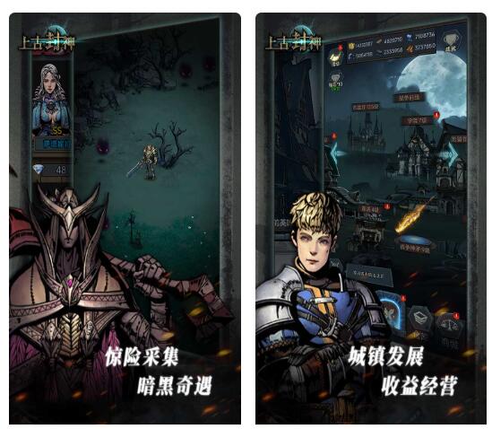 上古封神