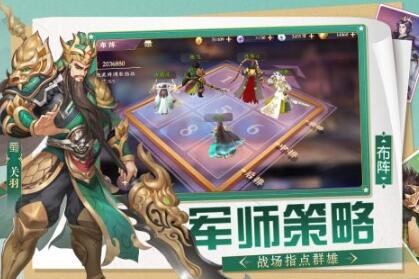 三国将无双