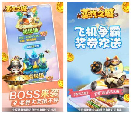 蒸汽之城红包版