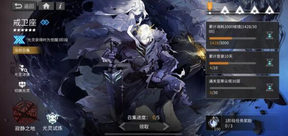 白夜极光水队旧印任务，拿到旧印最强戎卫座