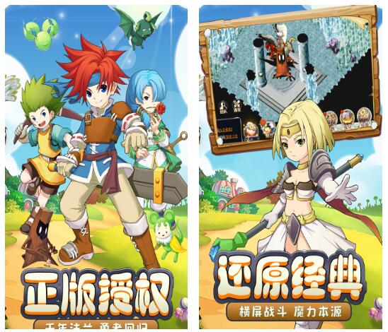 魔力宝贝回忆介绍