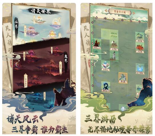 凡人传说