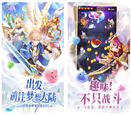 勇士与梦想大陆