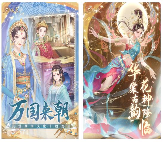 花满唐