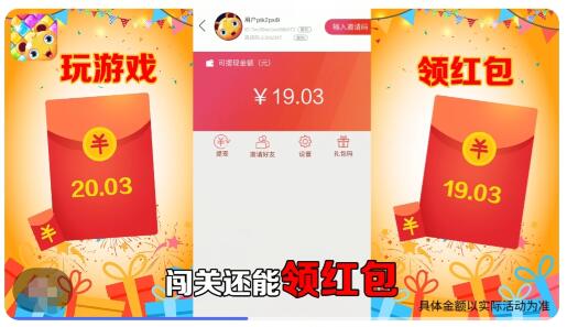 可以赚钱的休闲益智类小游戏有哪些?