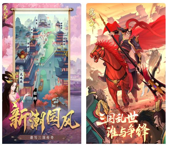 霸王天下