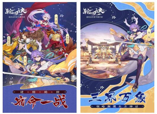 轮回诀简介