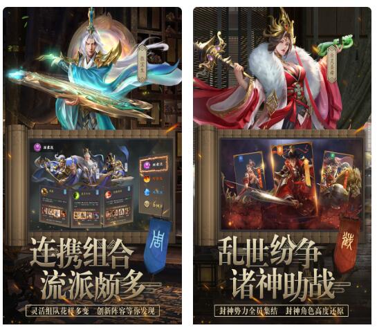 封神幻想