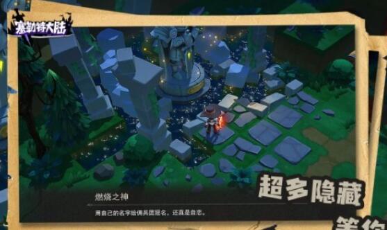 塞勒特大陆简介