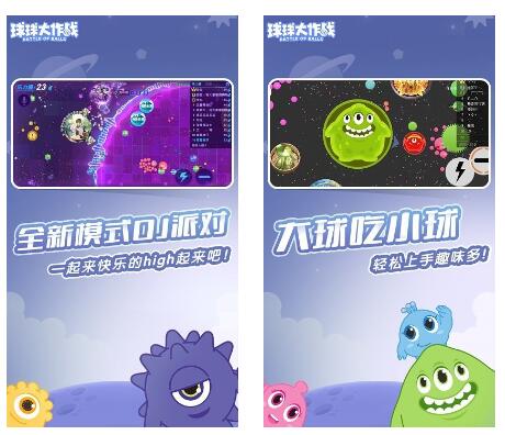 球球大作战红包版 球球大作战红包版