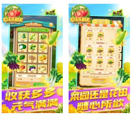 农场乐翻天红包版