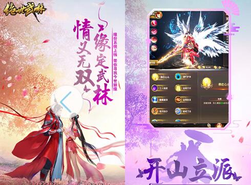 绝世武林红包版