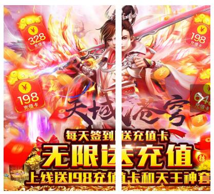 天域苍穹红包版