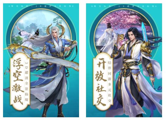 飞剑问道红包版