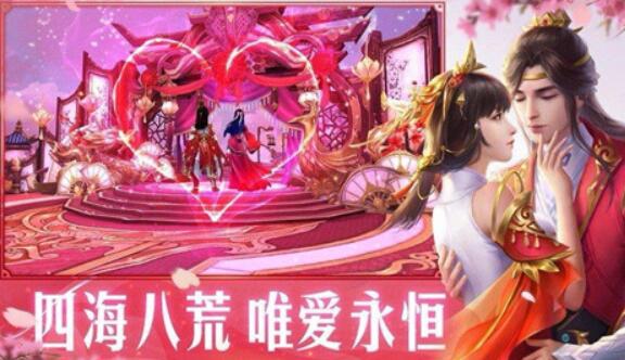 仙梦倾城红包版