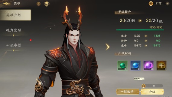 西行记燃魂怎样提升角色战力，萌新提战攻略