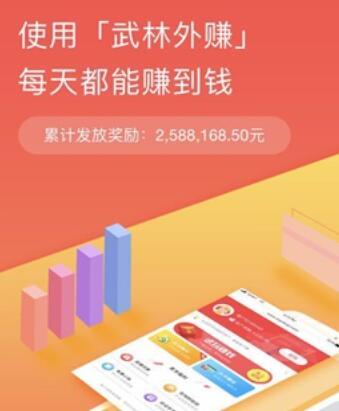 武林外赚