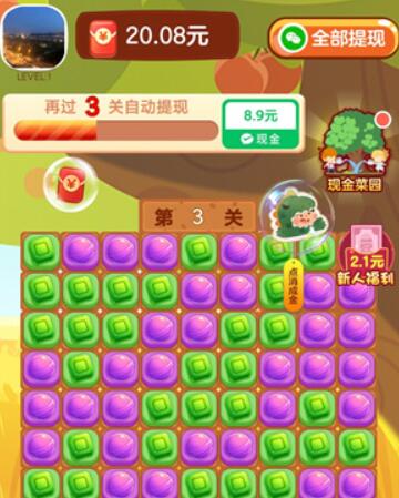 消除我最菜红包版