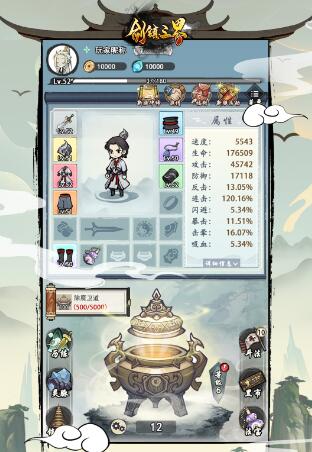 剑镇三界