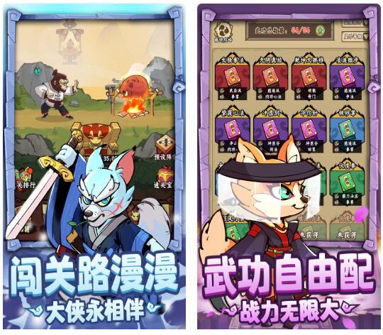 调皮小动物简介