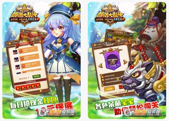 部落大乱斗