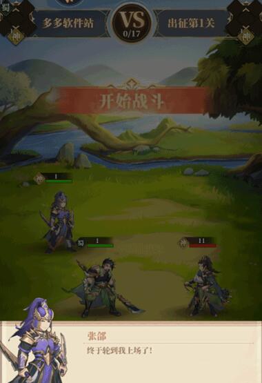 醉计三国
