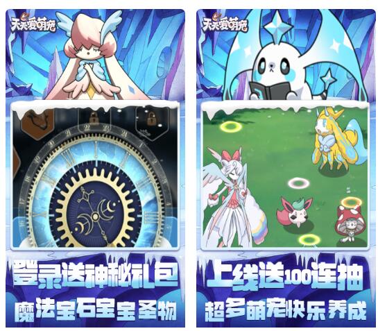 天天爱萌宠