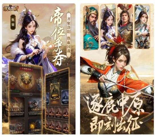 激战王城