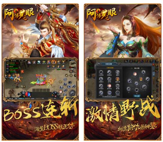 阿修罗之眼