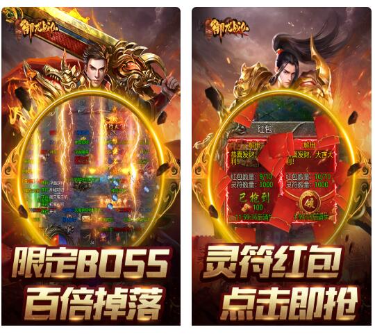 御龙战仙