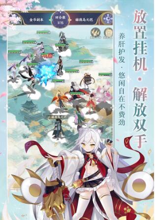修仙物语