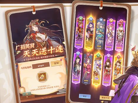 古惑三国志
