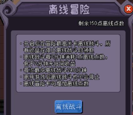 魔城骑士离线怎么玩的？怎么开启离线模式？