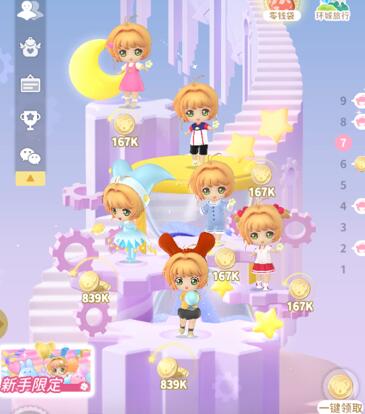 魔卡少女樱回忆钥匙好玩吗？值得入坑么