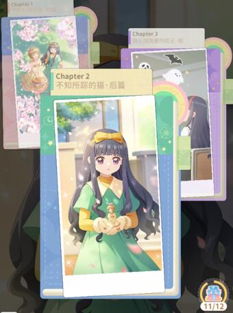 魔卡少女樱回忆钥匙生活日记攻略，生活日记2-5怎么过？