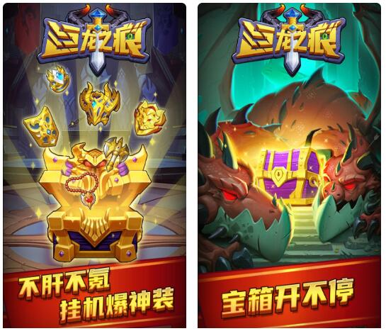 巨龙之痕