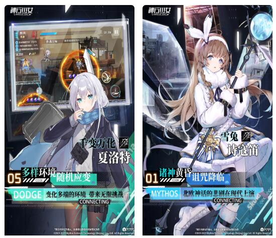 神行少女