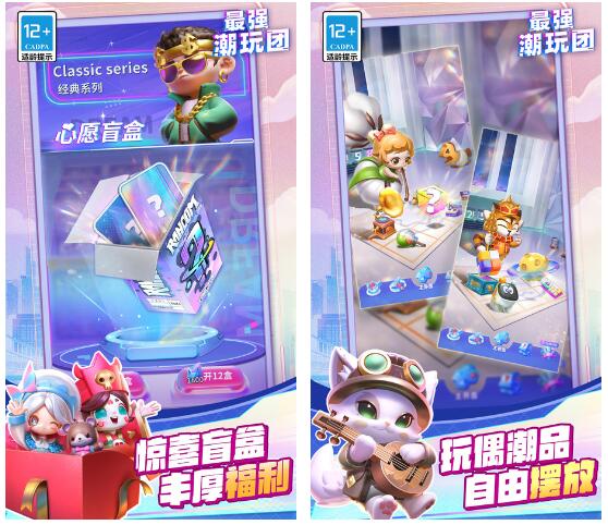 最强潮玩团