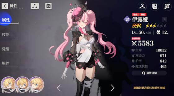 依露希尔星晓伊露娅配队攻略，队伍角色怎么选择