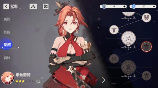 依露希尔星晓角色培养攻略，有哪些实用的培养技巧？